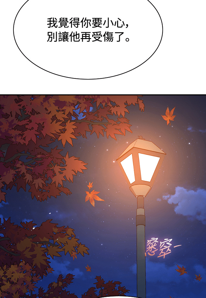 第47话 第70页
