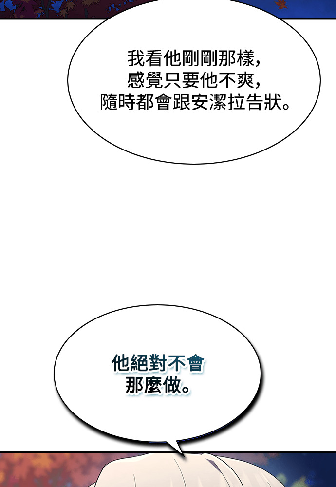 第47话 第71页