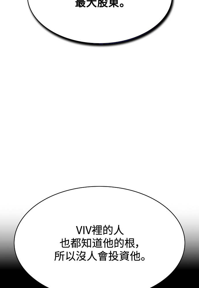 第47话 第73页