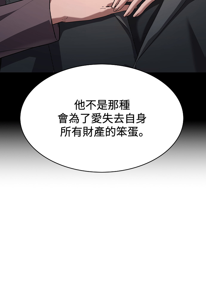 第47话 第75页