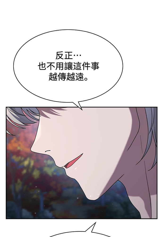 第47话 第76页