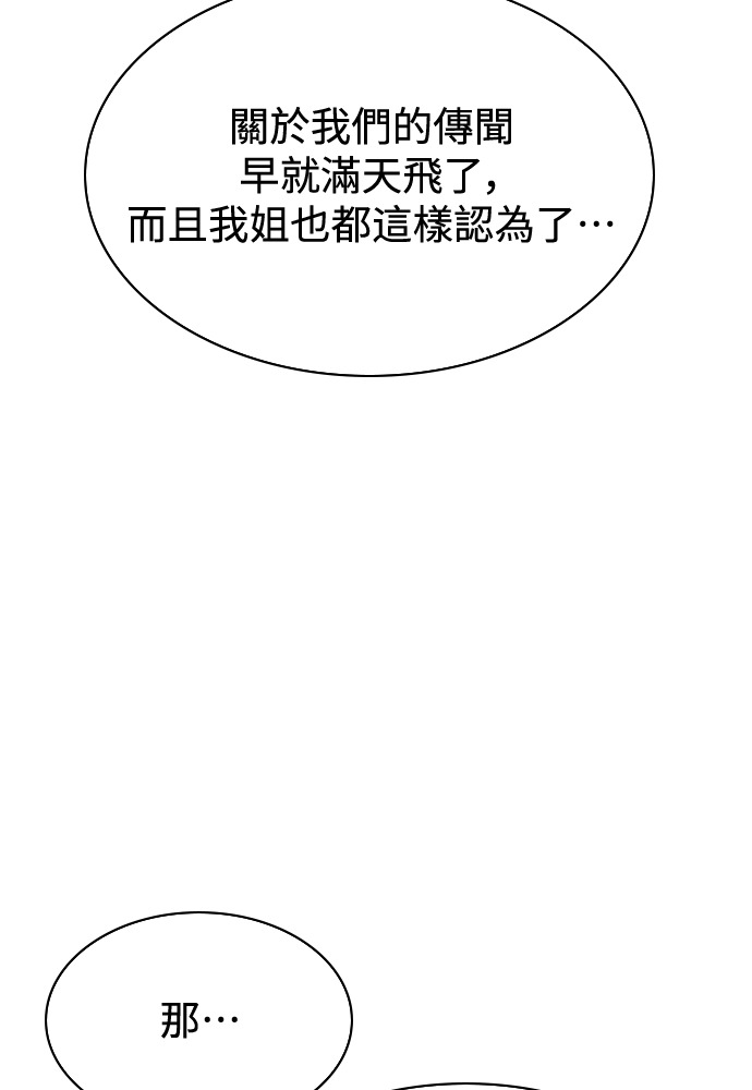 第47话 第77页