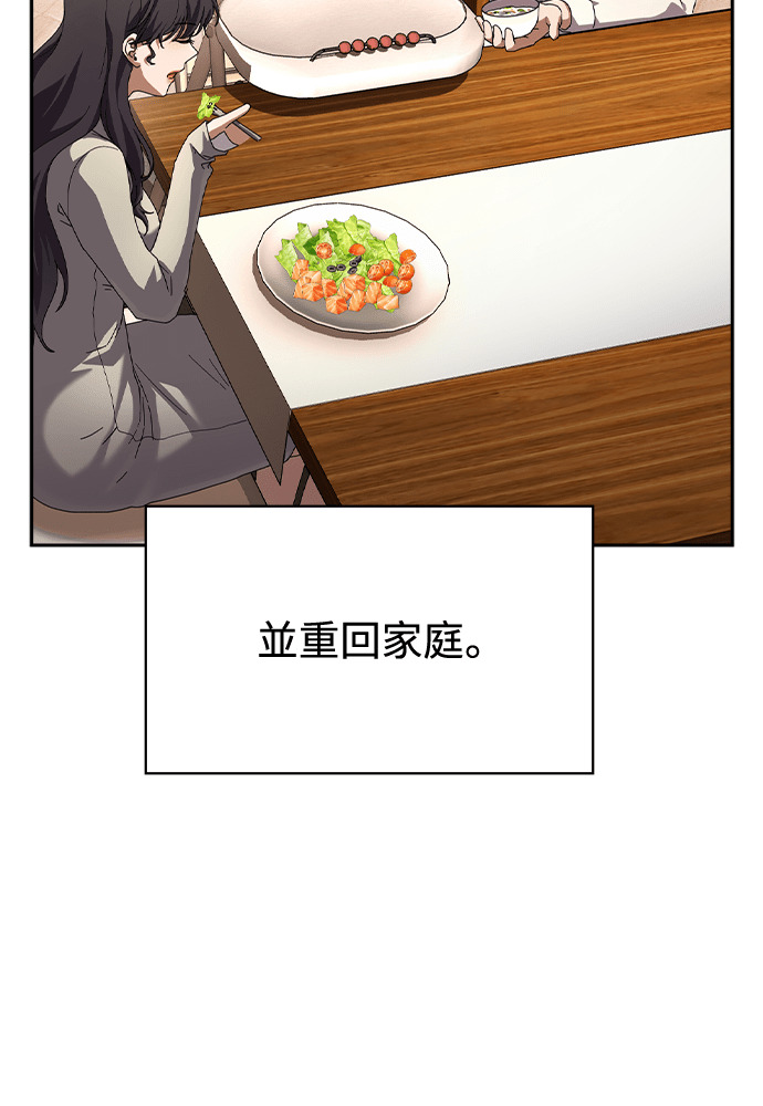 第47话 第86页