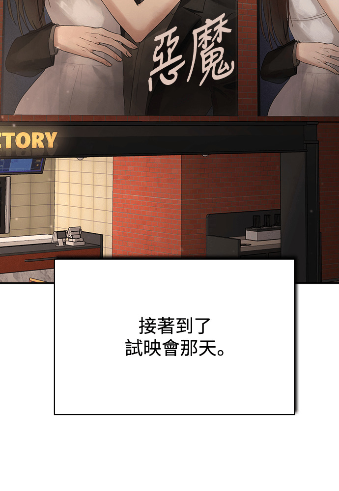 第47话 第88页