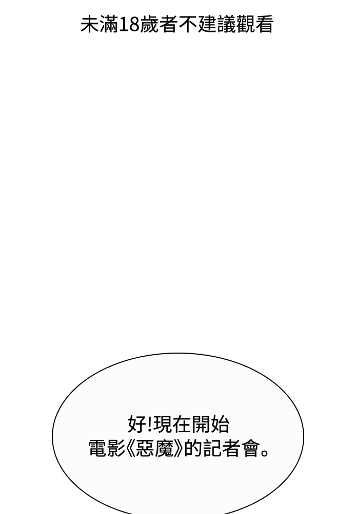 第47话 第124页