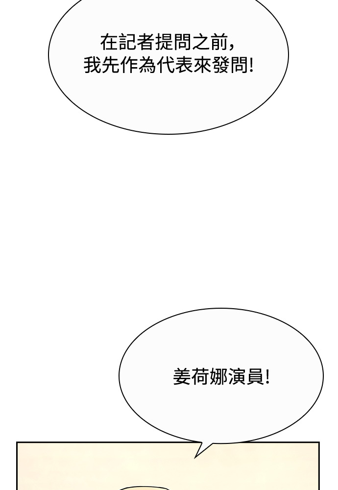 第48话 第3页