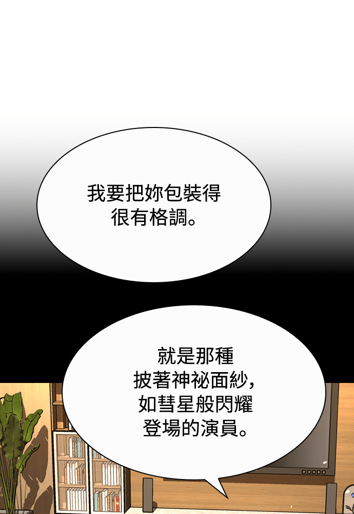 第48话 第8页