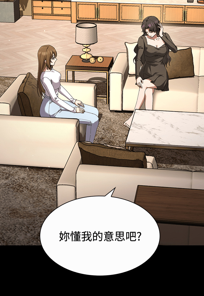 第48话 第9页