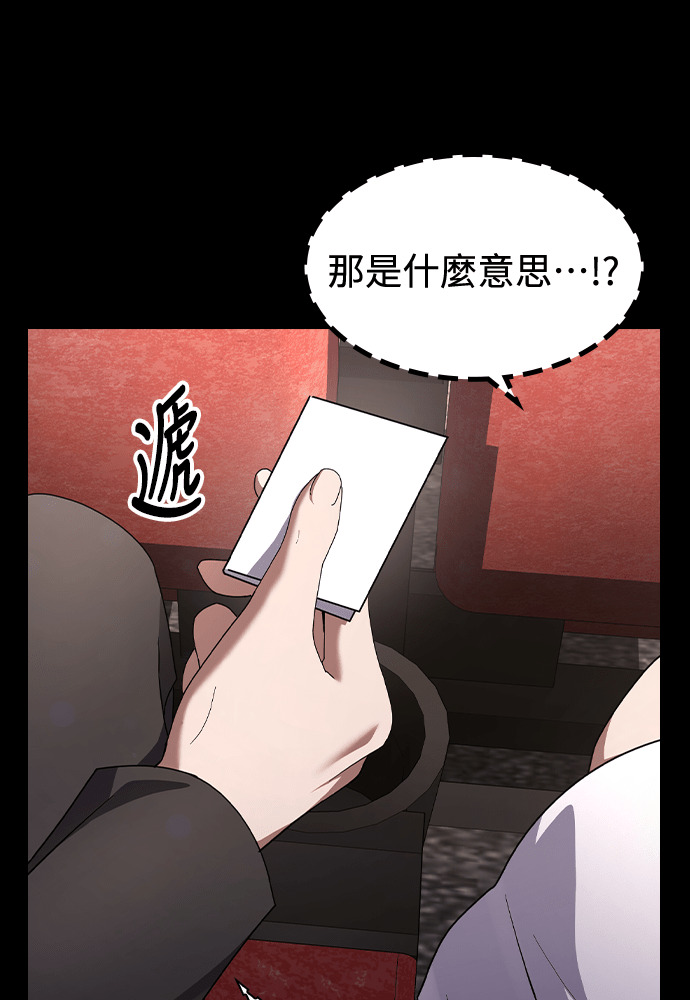 第48话 第38页