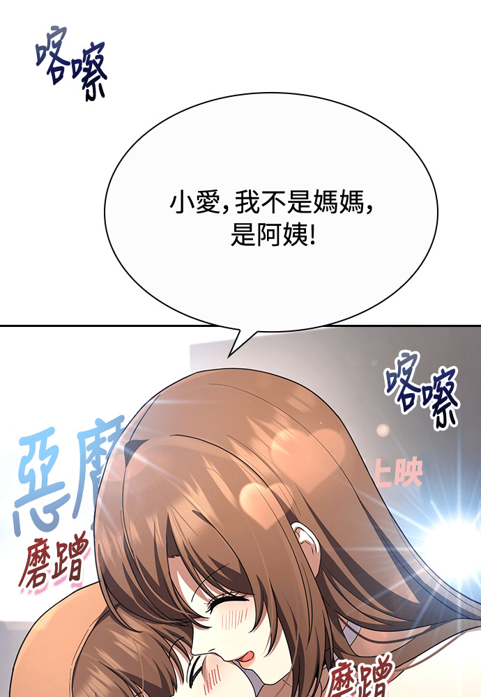 第48话 第44页