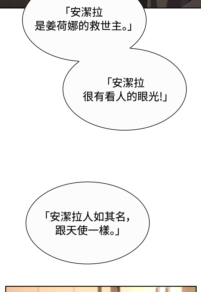 第48话 第52页