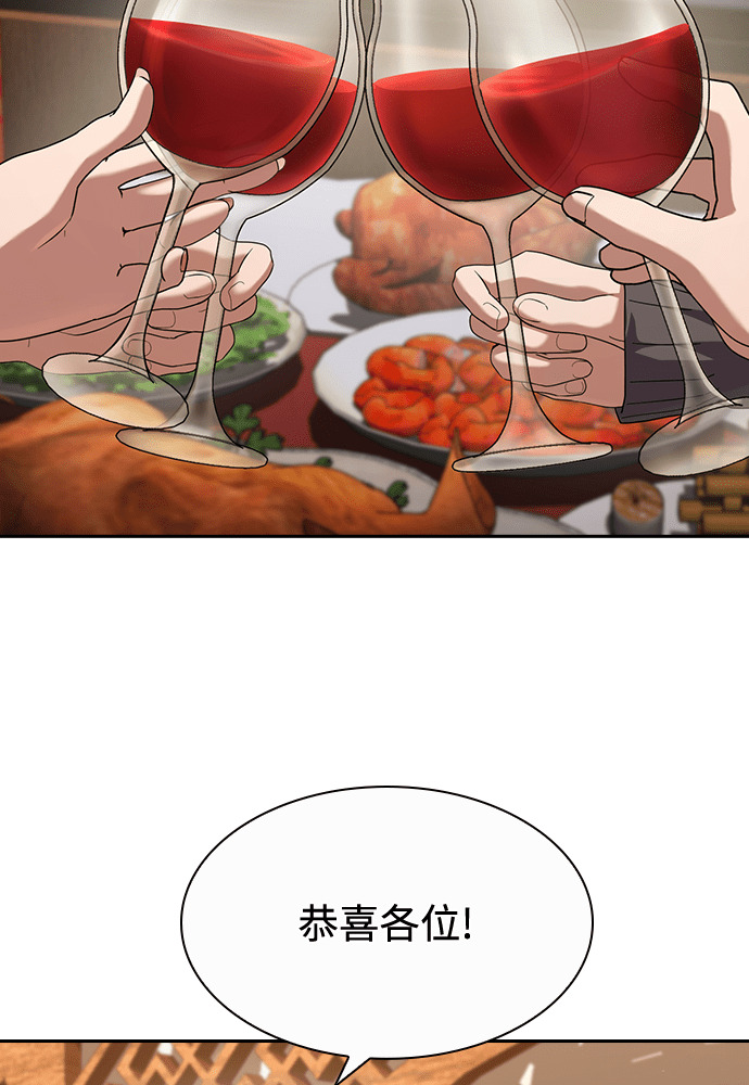 第48话 第59页