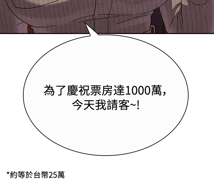 第48话 第61页