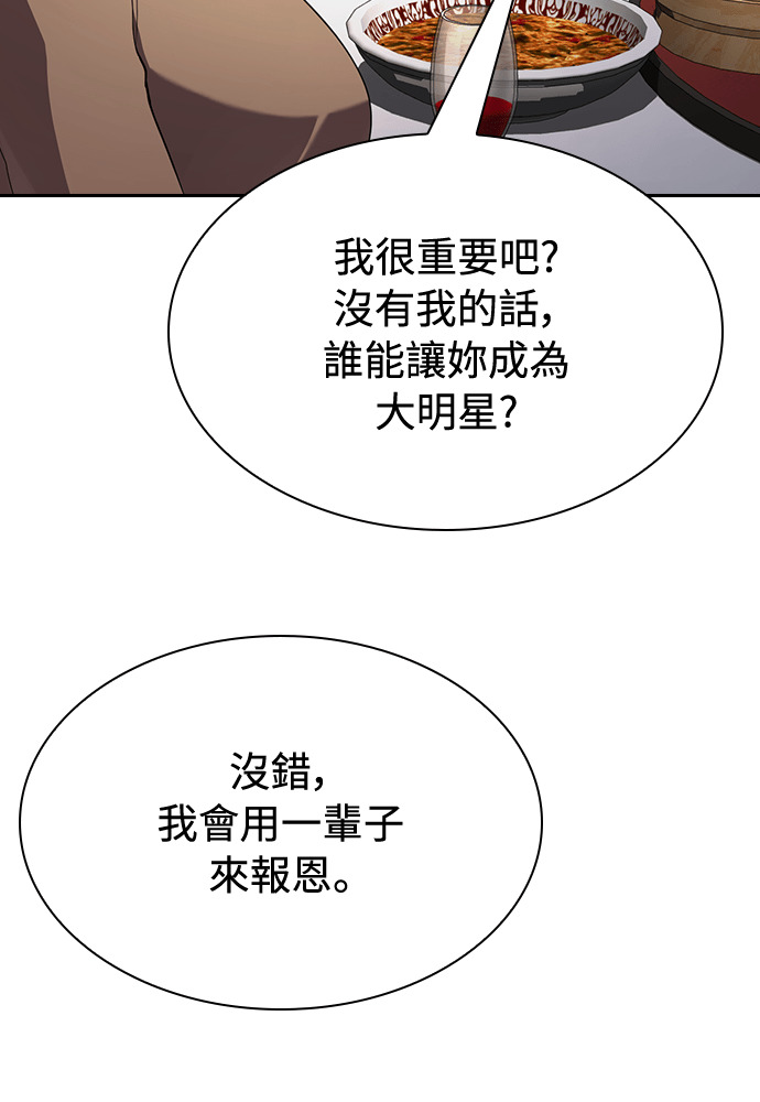 第48话 第65页