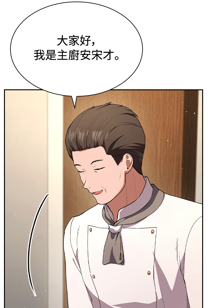 第48话 第67页