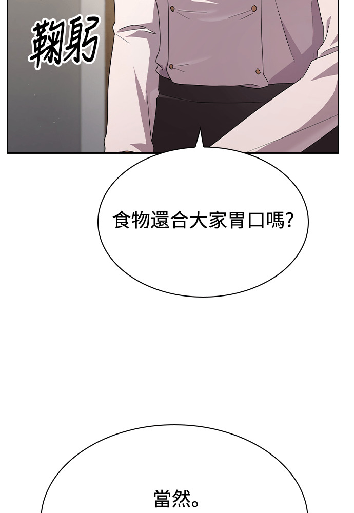 第48话 第68页