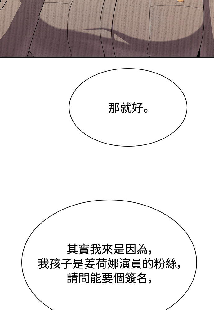 第48话 第70页