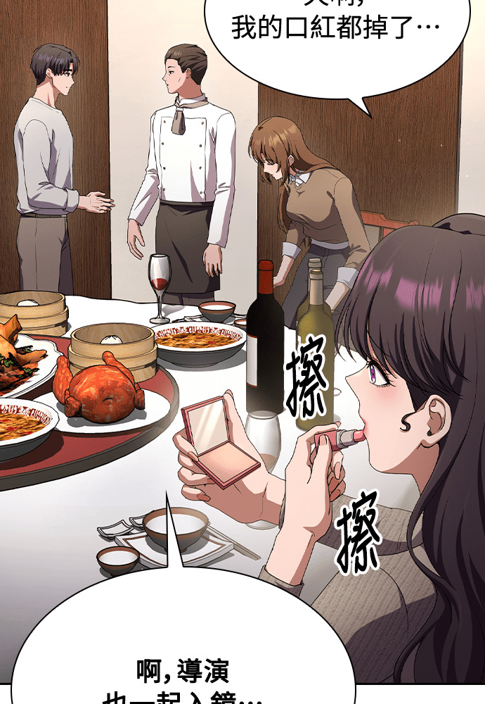 第48话 第74页