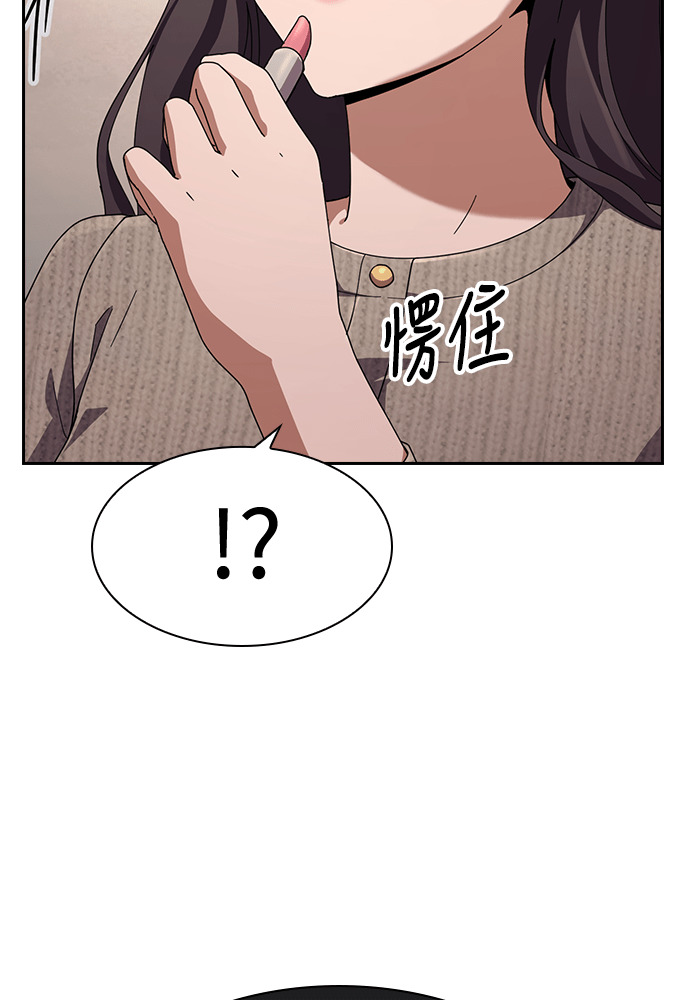 第48话 第76页