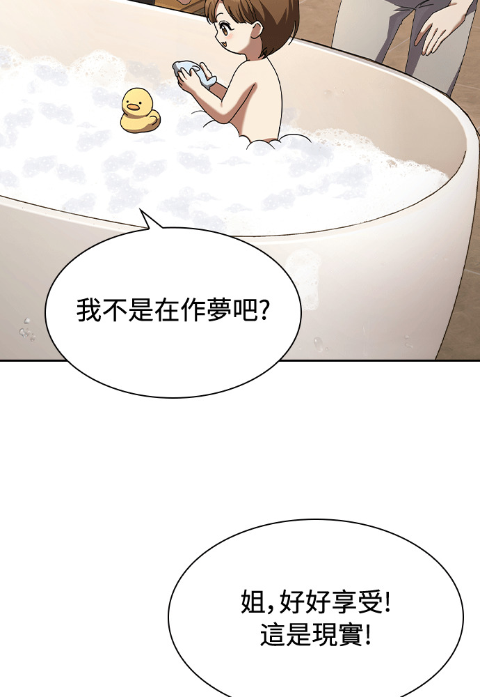 第48话 第89页
