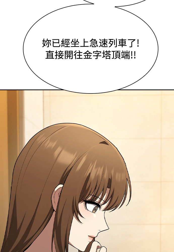 第48话 第90页