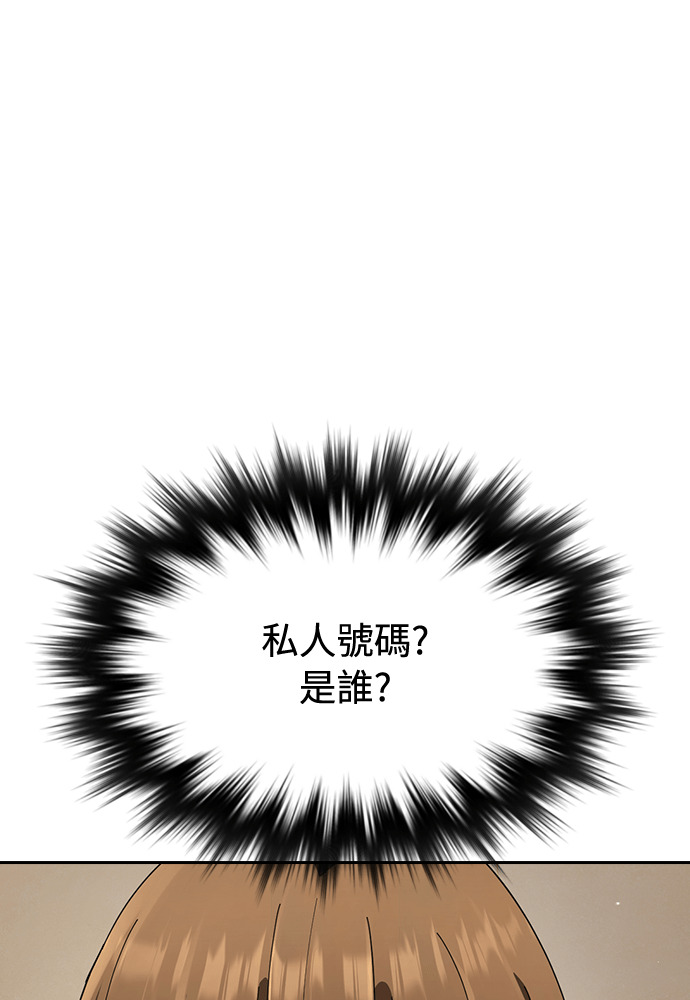 第48话 第97页