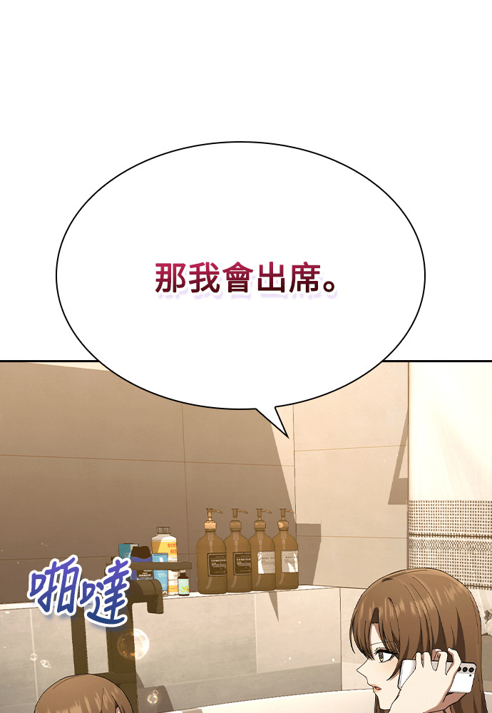 第48话 第116页