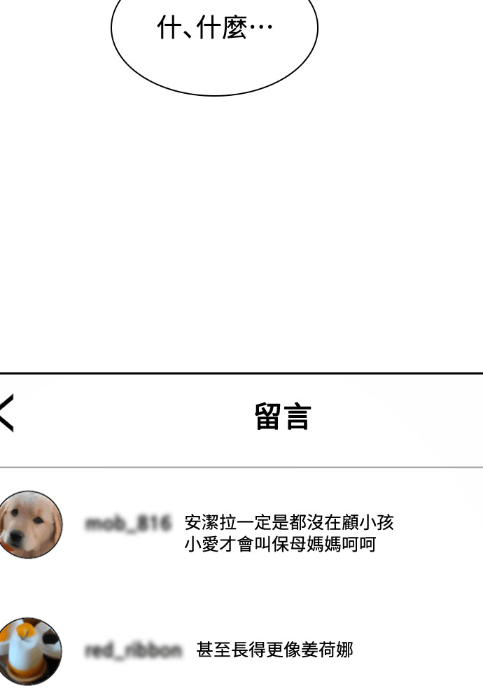 第49话 第8页