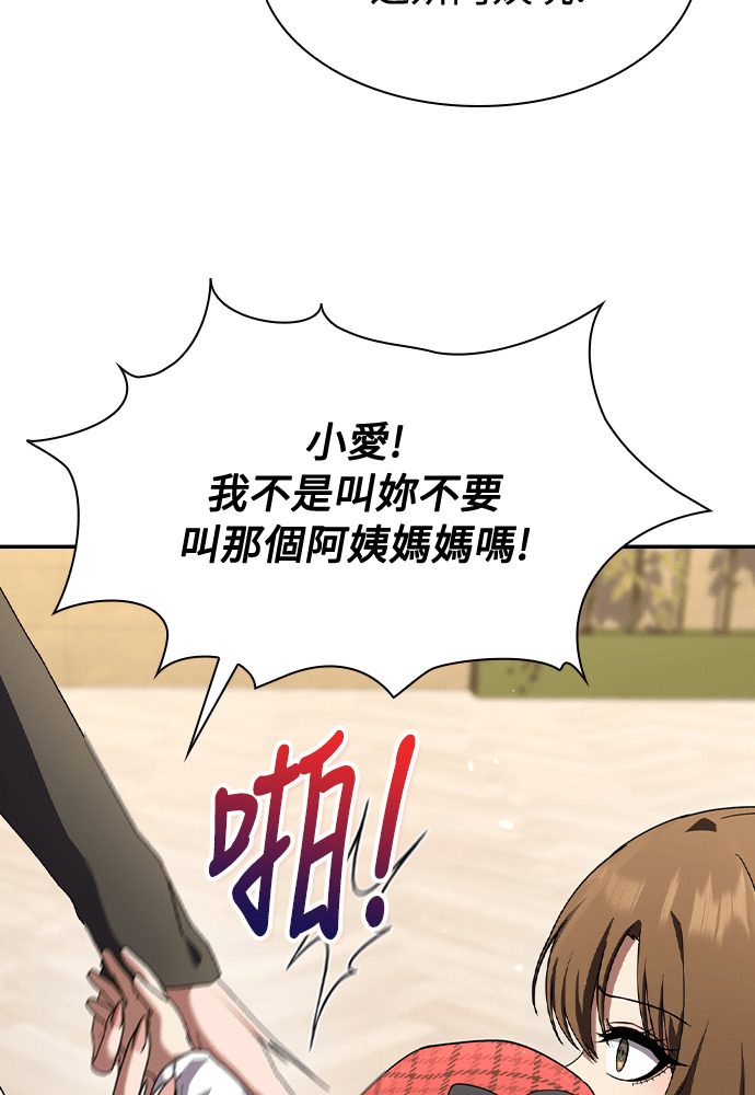 第49话 第29页