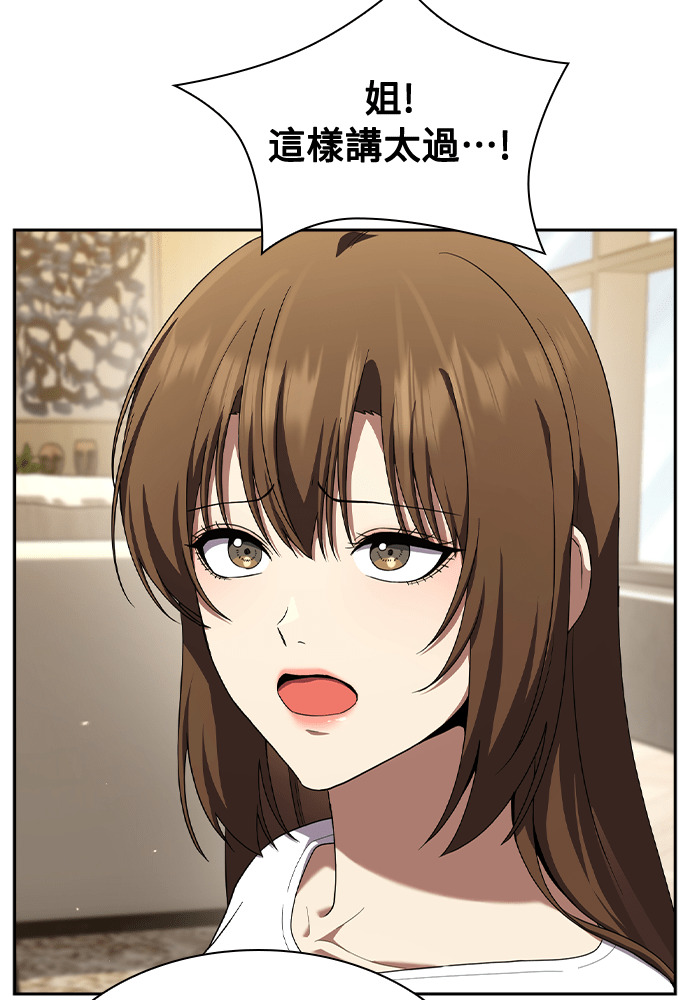 第49话 第31页