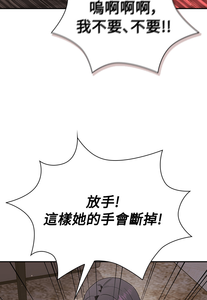 第49话 第43页