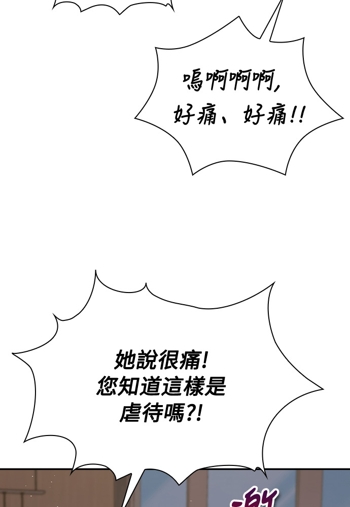 第49话 第45页