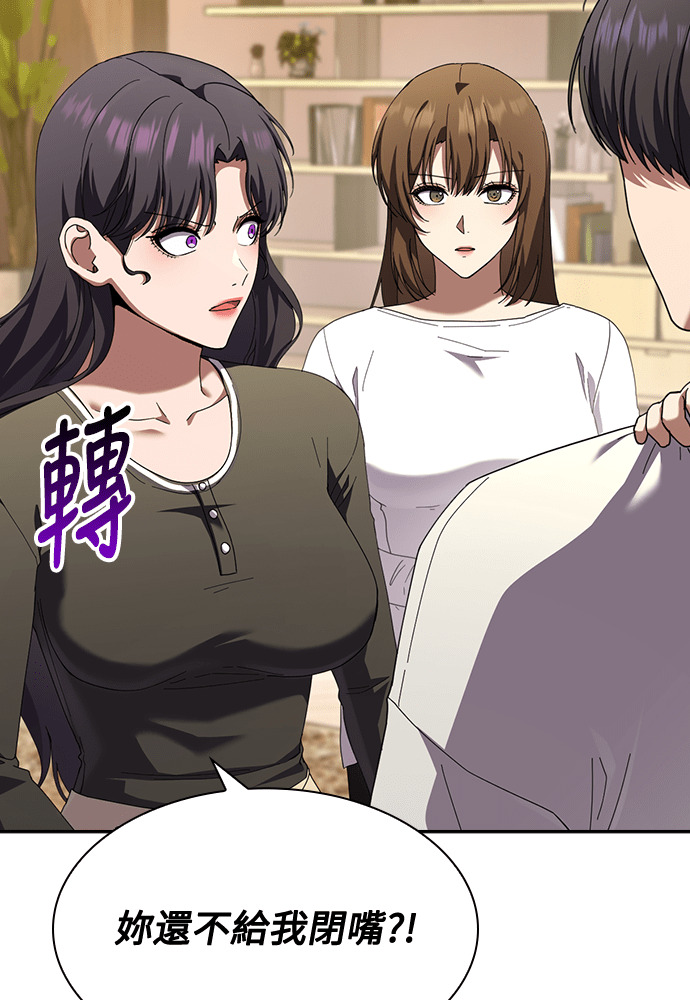 第49话 第54页
