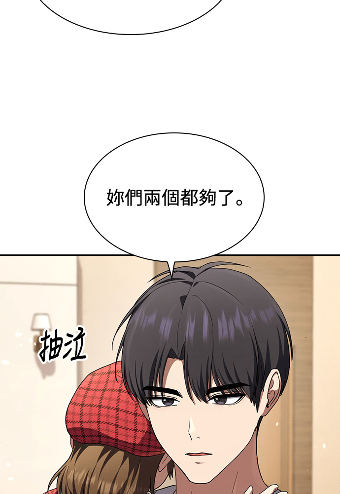 第49话 第55页