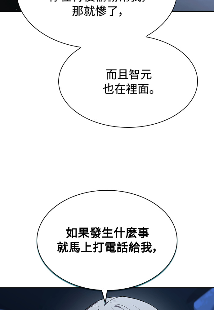 第49话 第77页