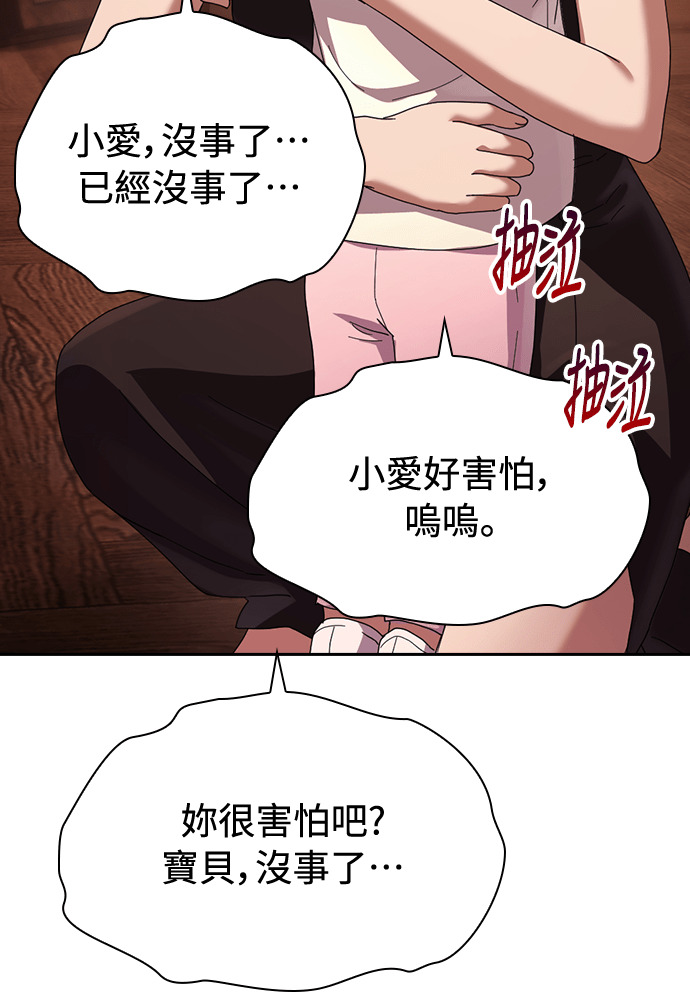 第49话 第116页