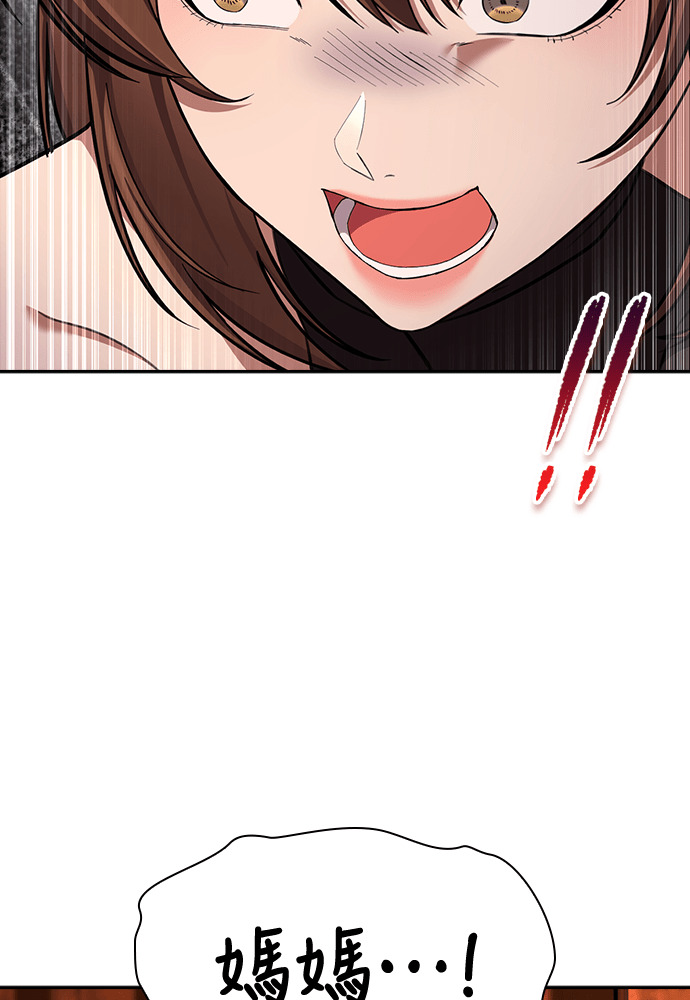 第50话 第3页