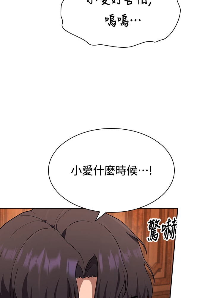 第50话 第7页