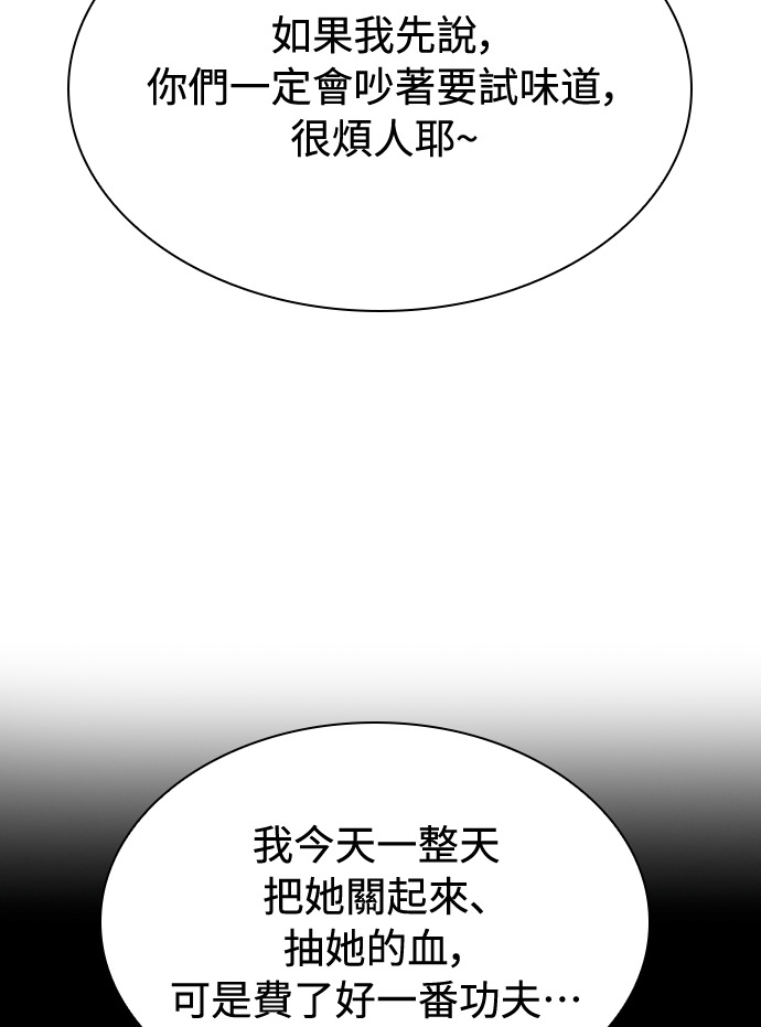 第50话 第12页