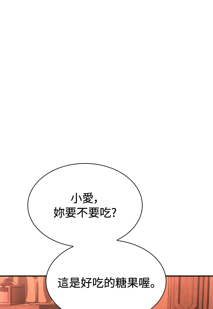 第50话 第20页