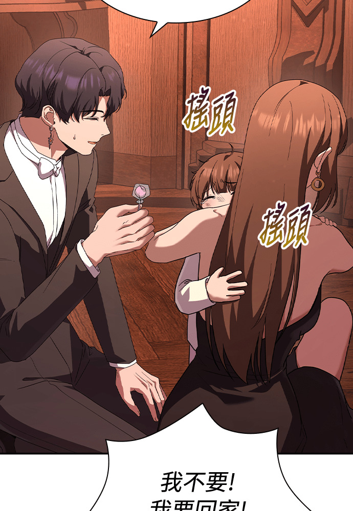 第50话 第21页
