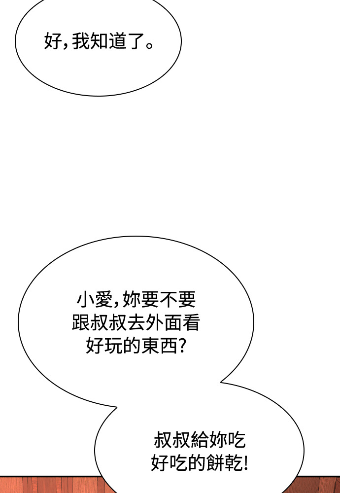 第50话 第24页