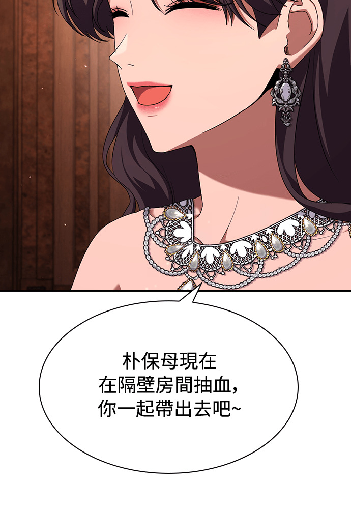 第50话 第27页