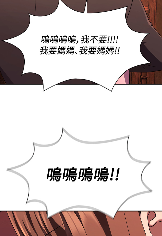 第50话 第29页