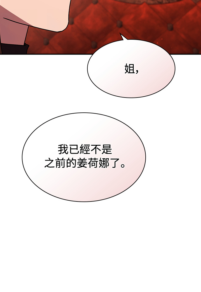 第50话 第66页