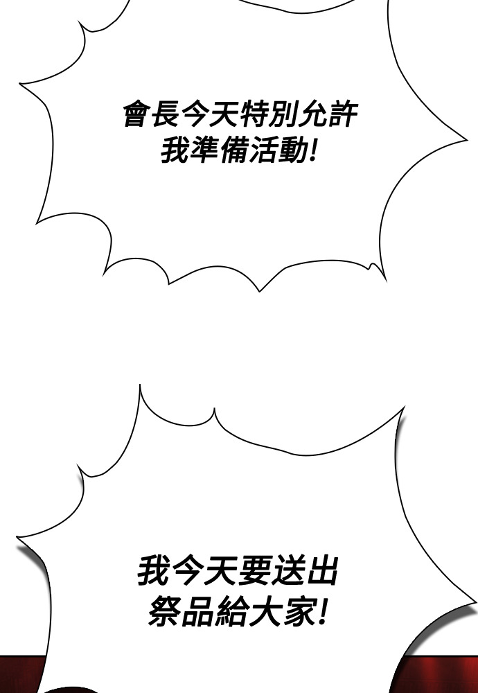第50话 第85页