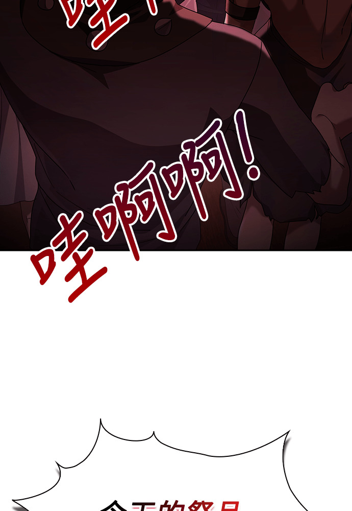 第50话 第87页