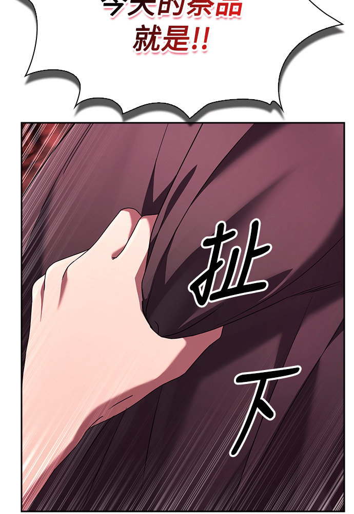 第50话 第88页