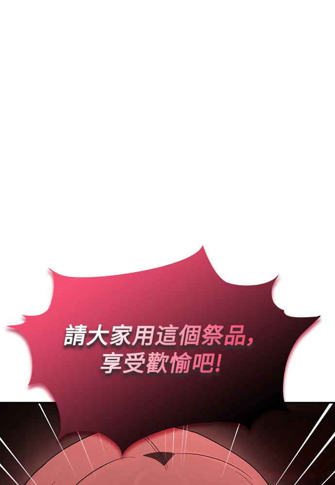 第50话 第94页