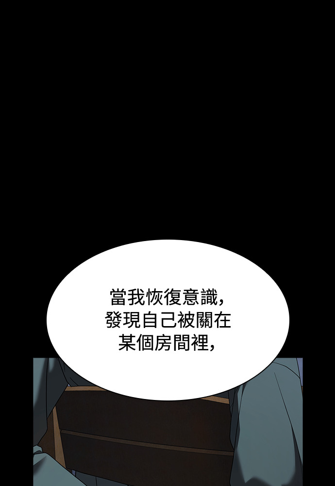 第51话 第8页